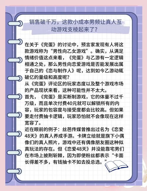 完蛋我被美女包围了游戏介绍：这游戏怎么玩？玩法大揭秘！