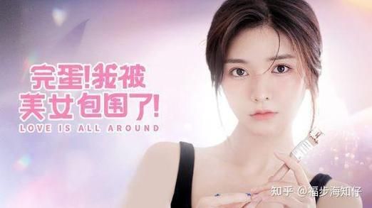 完蛋我被美女包围了版本大全下载地址？安全可靠的资源链接！