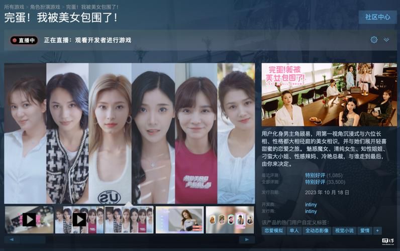 完蛋我被美女包围了绅士游戏怎么玩？（新手必看操作指南轻松上手）