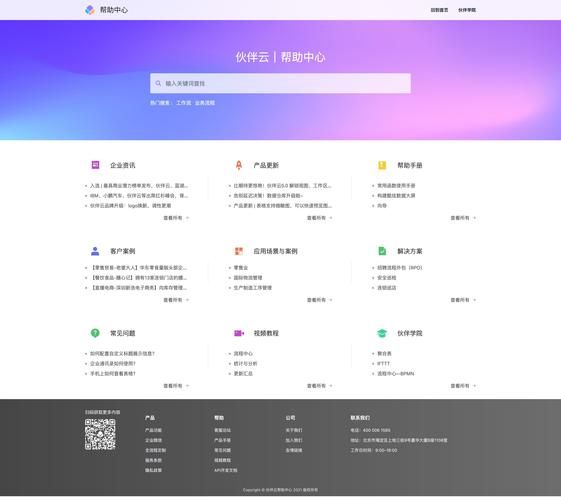 官网常见问题解答（登录下载安装问题一键解决）