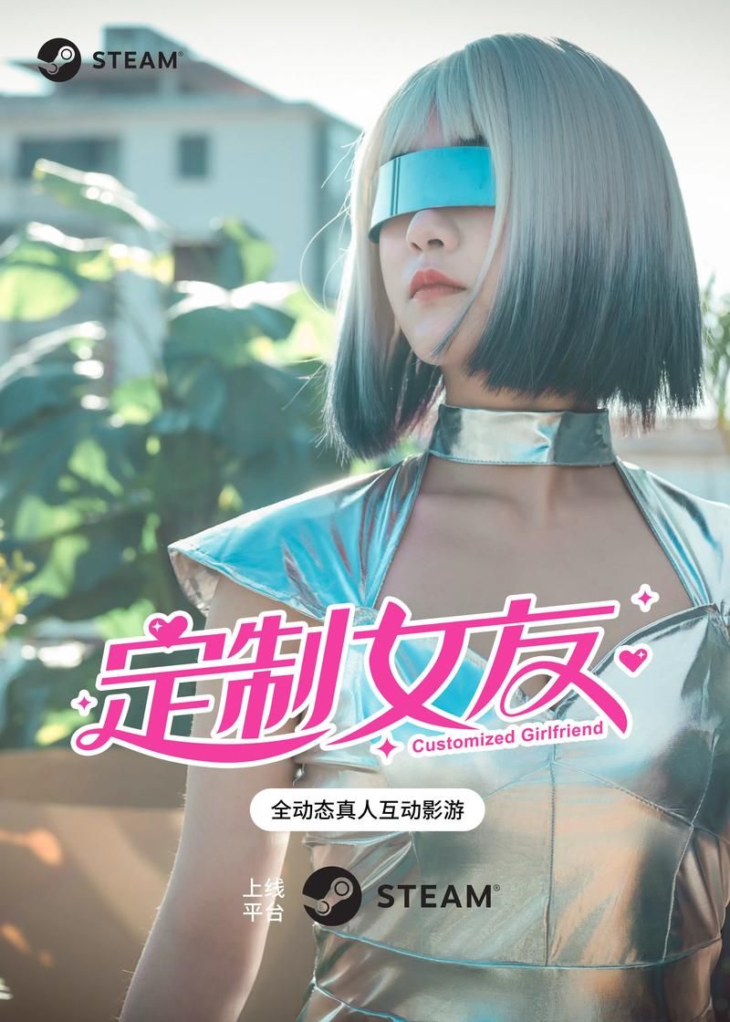 定制女友在哪下载？(安卓苹果下载全攻略在这)