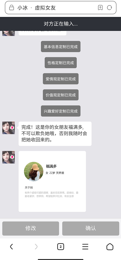 定制女友在哪下载？(安卓苹果下载全攻略在这)