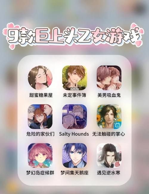 定制女友游戏介绍热门推荐？2023年最火玩法分享！