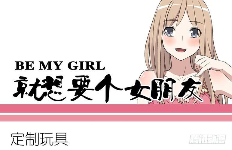 定制女友版本大全怎么看？最新整理这五类热门