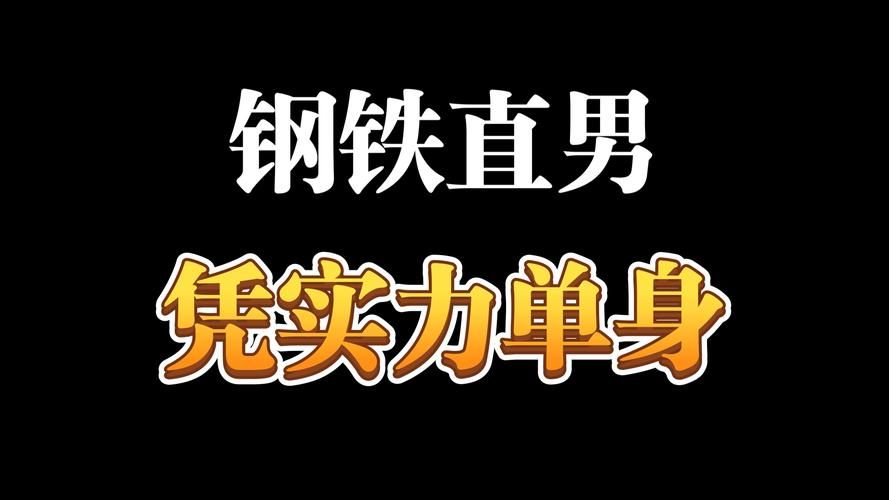 实力单身下载地址哪找(安全渠道避免诈骗指南分享！)