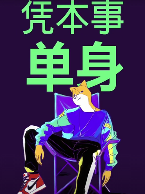 实力单身下载地址怎么找？超实用的免费获取攻略！