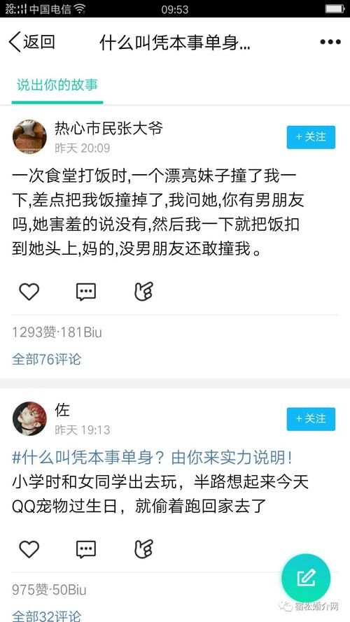 实力单身最新版本是多少？快速获取官方地址避免踩坑！