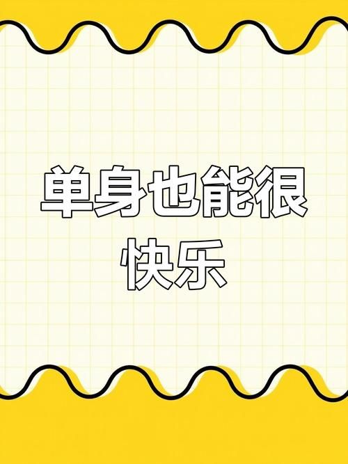 实力单身最新版本是多少？快速获取官方地址避免踩坑！