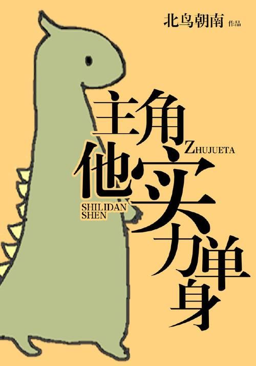 实力单身汉化版下载免费资源哪里有？推荐几个靠谱站点！