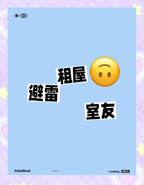 室友1.3下载安卓有风险吗？教你避坑安全下载指南！