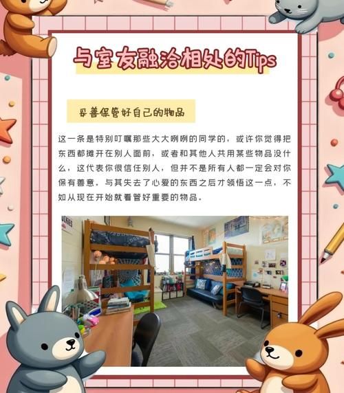 室友1.3安卓怎么用才顺手？(实用小贴士提升体验)