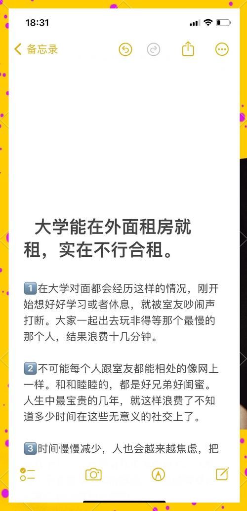 室友1.3最新是什么？(全面解析更新内容与实用功能！)
