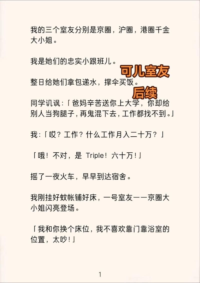 室友1.3最新是什么？(全面解析更新内容与实用功能！)