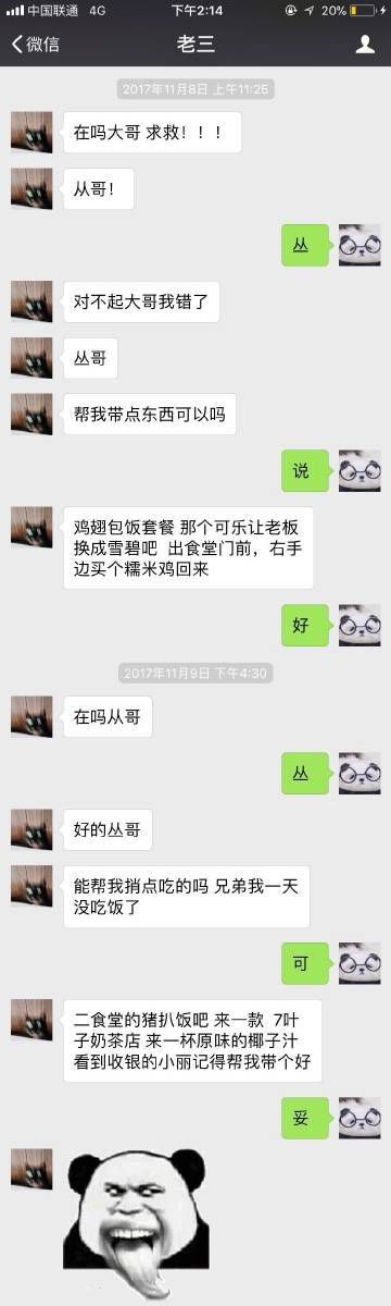 室友1.3最新版本安卓能用吗 安装包大小及兼容说明