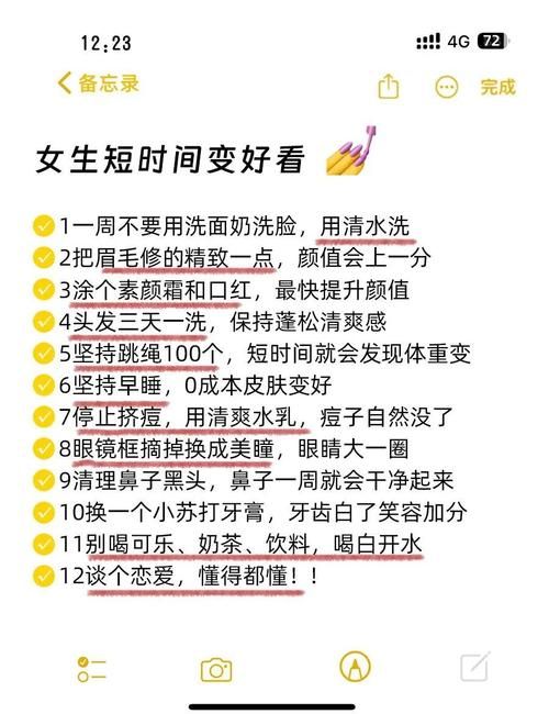 害羞女孩的改造哪里能下载？变美变自信技巧攻略分享！
