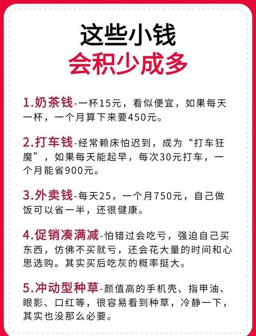 家人在家官网如何省钱(这几个妙招减少家庭开支)