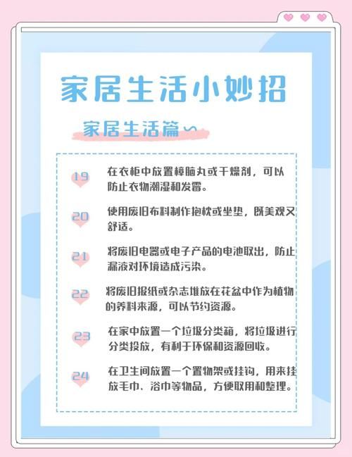 家人在家最新生活技巧？资深专家分享这4招轻松应对！