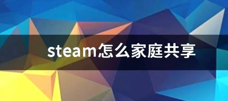家人在家游戏攻略效果怎么样？分享秘诀提升家庭乐趣！