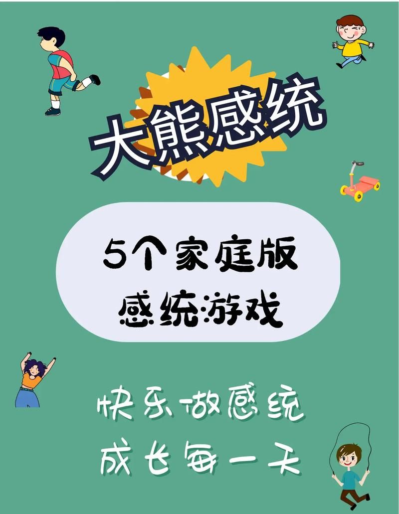 家人在家游戏攻略效果怎么样？分享秘诀提升家庭乐趣！