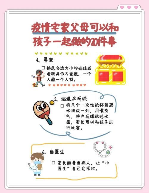 家人在家游戏攻略效果怎么样？分享秘诀提升家庭乐趣！