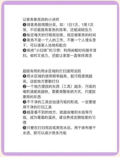 家务在哪下载效果好？资深玩家分享最佳经验技巧！