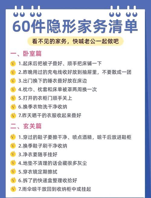 家务在哪下载效果好？资深玩家分享最佳经验技巧！