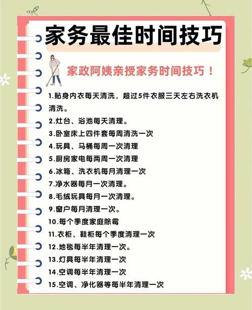 家务安卓新手教程？(一步步教你快速上手操作)