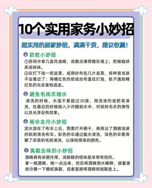 家务安卓新手教程？(一步步教你快速上手操作)