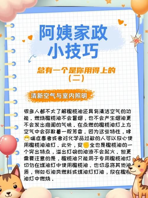 家务安卓新手教程？(一步步教你快速上手操作)