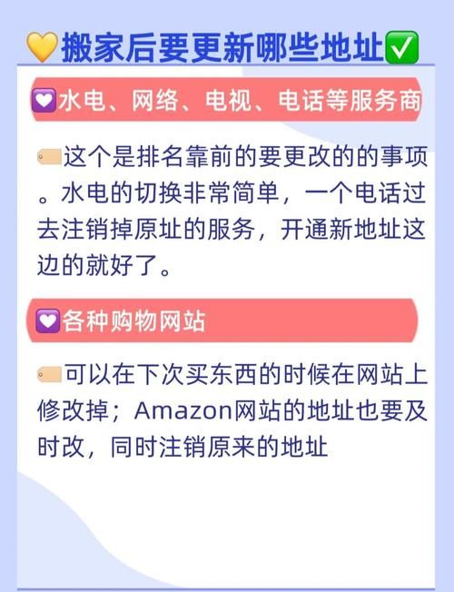 家务更新地址去哪里找？最新服务点一键查询方法