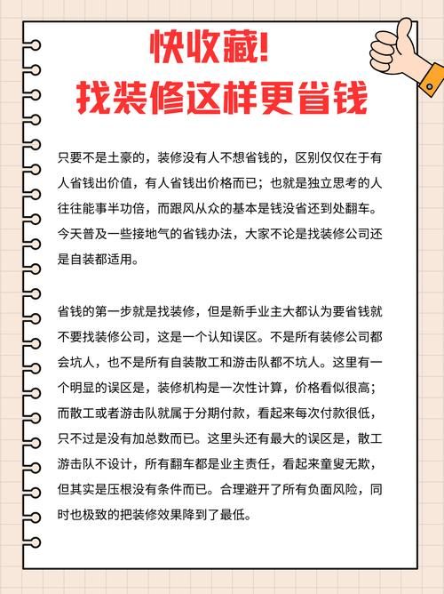 家务最新版本全攻略：省钱版和土豪版哪个适合你