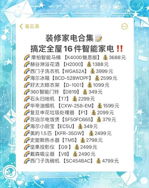 家务最新版本全攻略：省钱版和土豪版哪个适合你