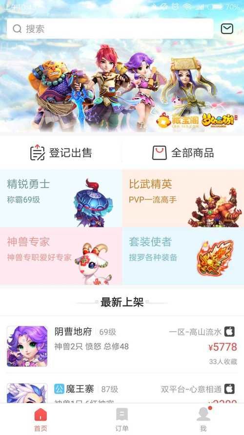 家务杨过游戏下载在哪里？(几个安全平台快速免费得！)