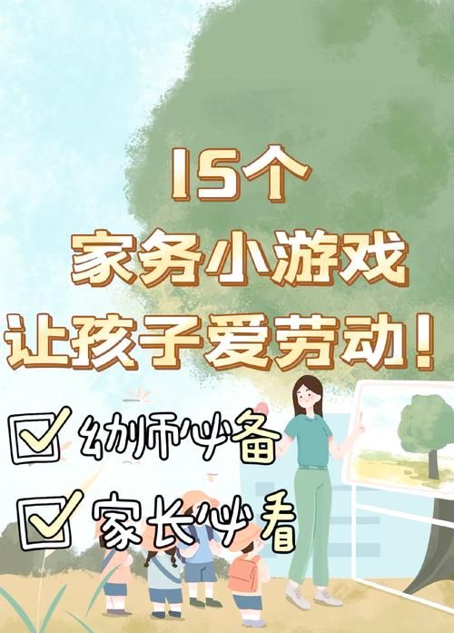 家务游戏介绍能解决矛盾？亲子家务互动妙招分享！
