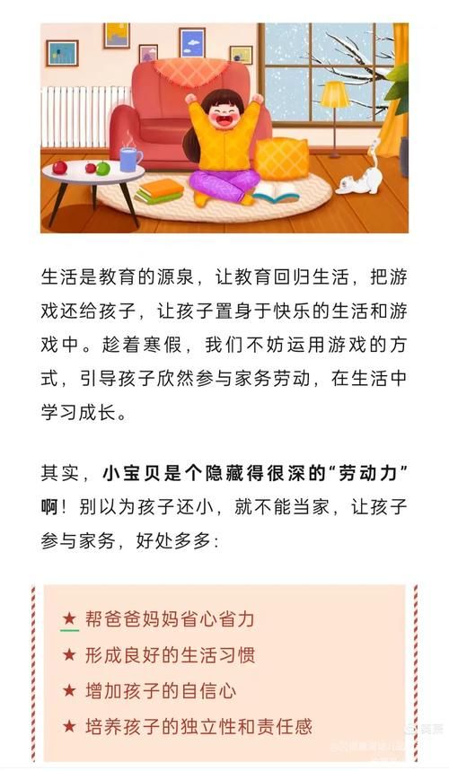家务游戏攻略怎么玩？（新手必看的轻松入门方法）