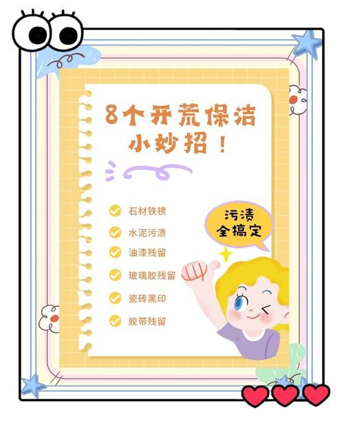 家务版本大全省钱技巧？(轻松做家务省钱妙招)