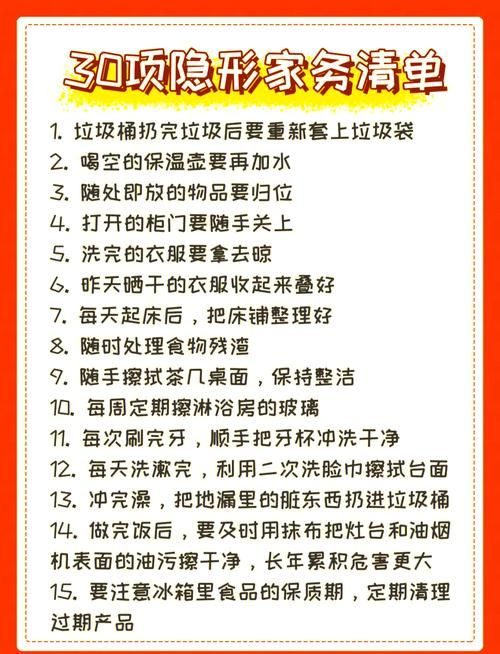 家务版本大全省钱技巧？(轻松做家务省钱妙招)