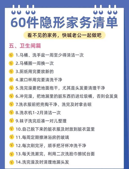 家务版本大全省钱技巧？(轻松做家务省钱妙招)