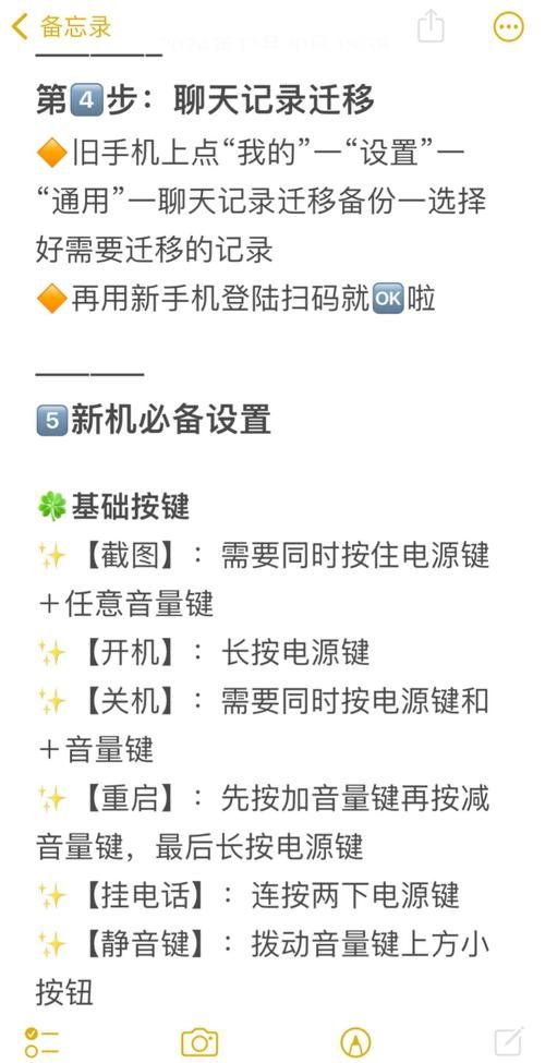 家庭数女安卓设置技巧老司机秘籍速成秘诀！