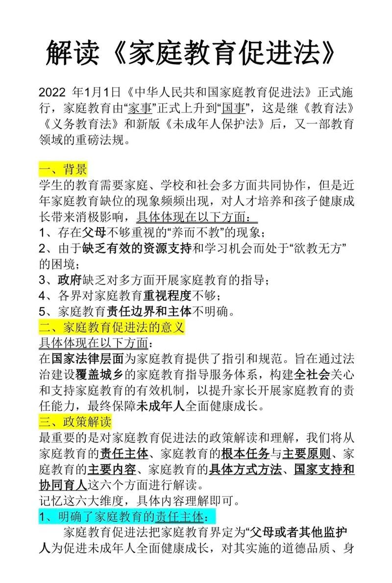家庭数女最新是什么意思？(快速解读核心概念与好处)