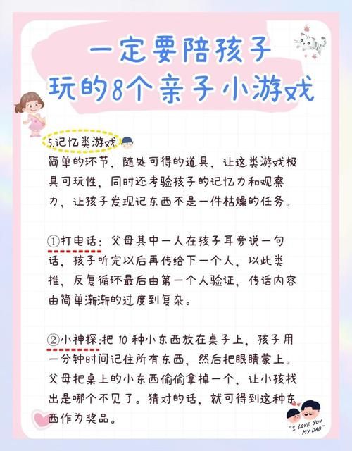 家庭游戏怎么玩？秘密游戏规则介绍亲子必看