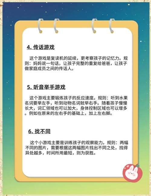 家庭游戏怎么玩？秘密游戏规则介绍亲子必看