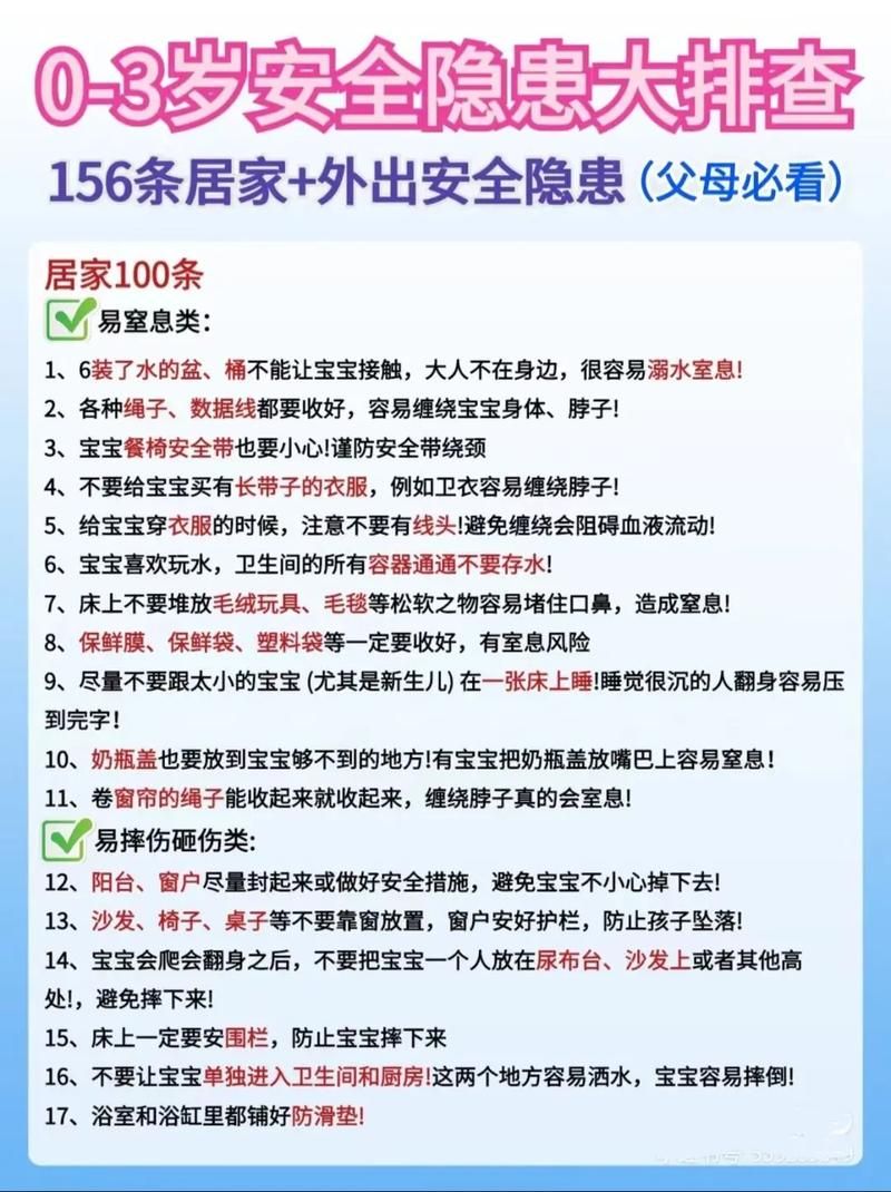 家庭生活FamilyFaring下载地址安全吗(专家提醒3个避坑技巧)