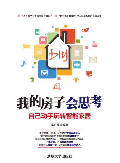 家庭生活FamilyFaring安卓新手必看！7招玩转智能家居管理