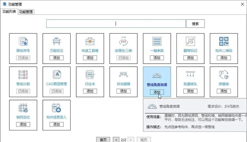 家庭生活FamilyFaring安卓汉化最新版更新什么？功能详解带你看！