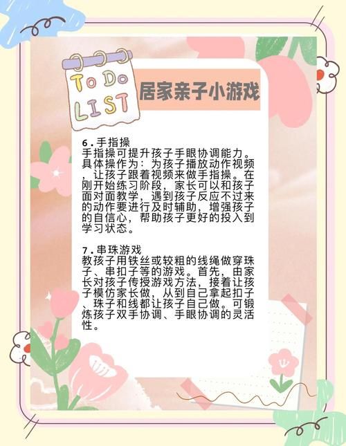 家庭生活FamilyFaring游戏官网新手入坑？几步快速上手攻略