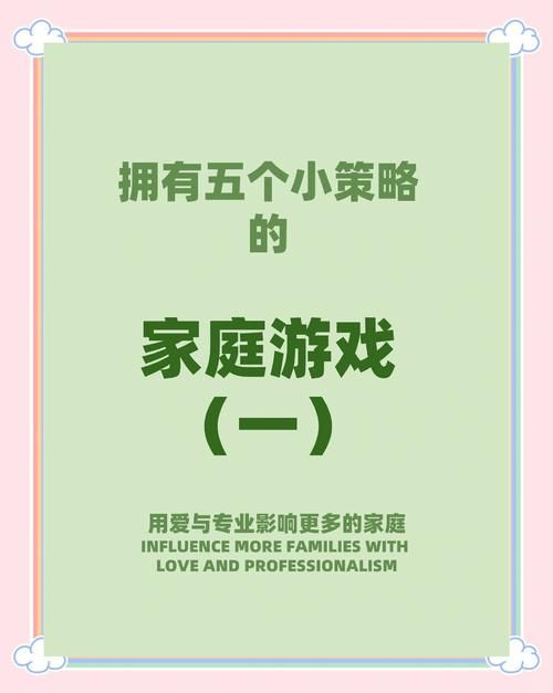 家庭生活FamilyFaring游戏技巧大全(提升玩法3大秘籍推荐)