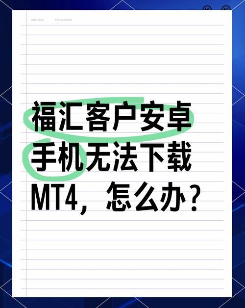 家庭生活下载安卓常见问题？(详细解答一键解决)