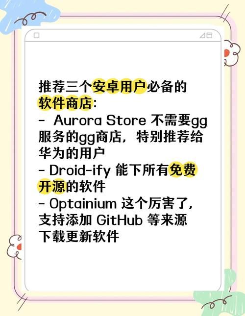 家庭生活在哪下载平台好？3个应用商店对比推荐！