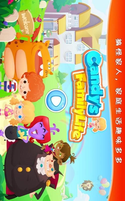 家庭生活安卓汉化版本哪个好？深度对比帮你选对应用！